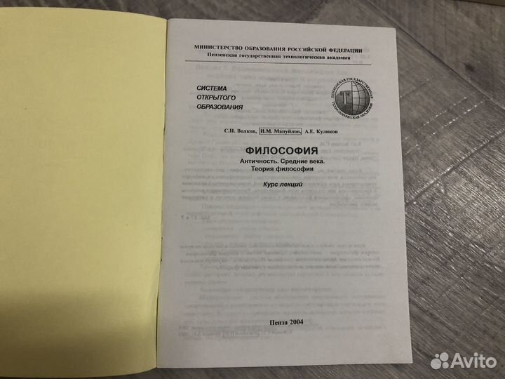 Политология, философия, культурология, социология