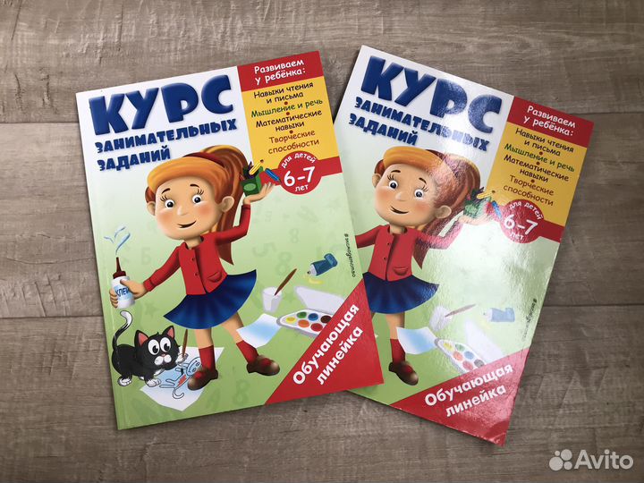 Курс занимательных заданий: для детей 6-7 лет