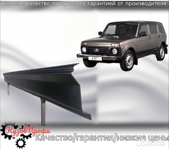 Автомобильные пороги LADA Niva 5 дв. полупрофиль