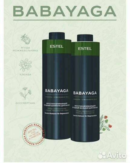 Комплект шампунь+бальзам