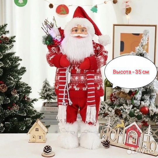 Дед Мороз 35 см
