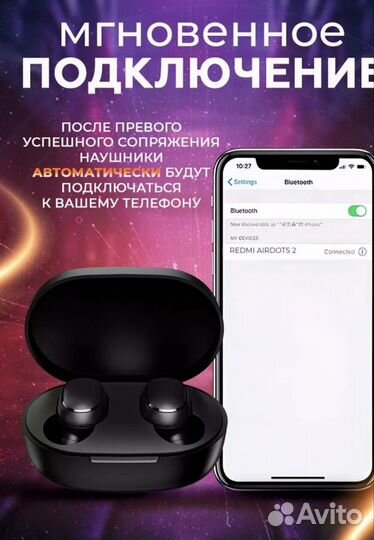 Беспроводные наушники Redmi Airdots 2 новые