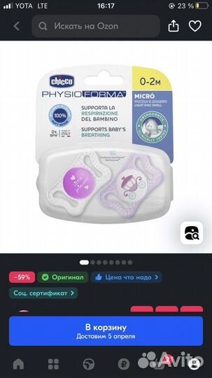 Соски пустышки