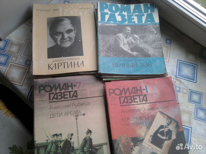 Журналы роман-газета