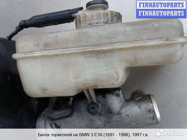 Бачок тормозного цилиндра BMW 3 (E36), 1997