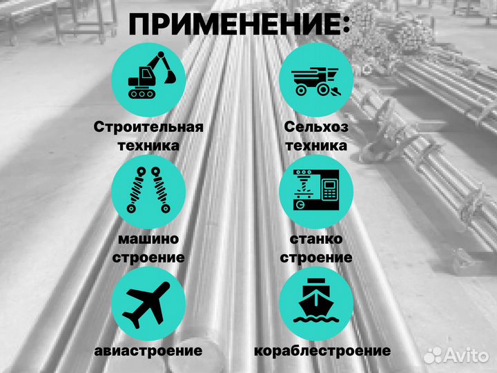 Шток хромированный пруток 40 мм ск45