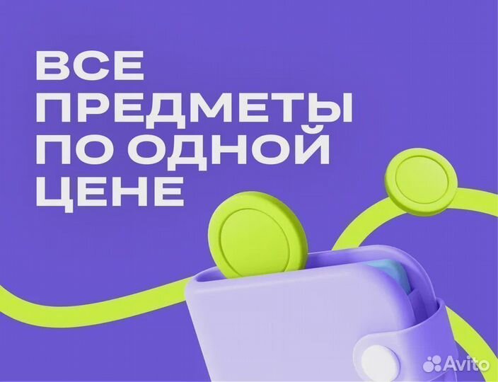 Репетитор по Информатике