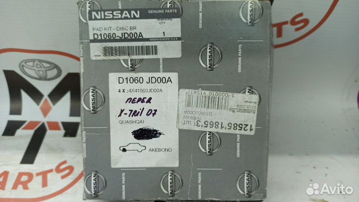 Колодки тормозные передние nissan X-trail 2007
