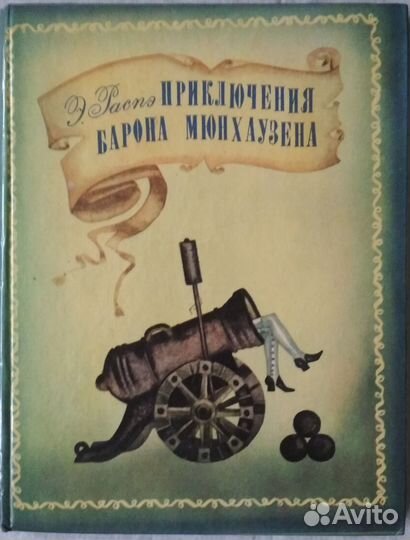 Книги СССР для детей и подростков
