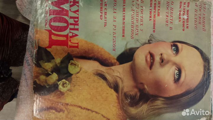 Журнал Бурда