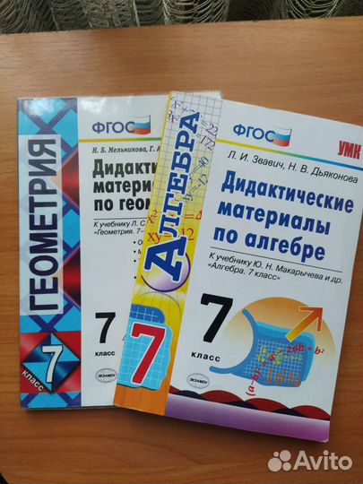 Дидактические материалы по математике