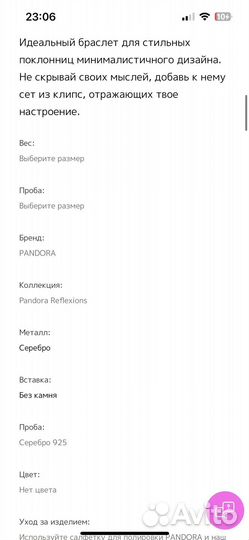 Браслет Pandora Reflexions из серебра с клипсой