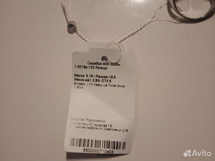 Кольцо серебро 925 проба с топазом 19,5