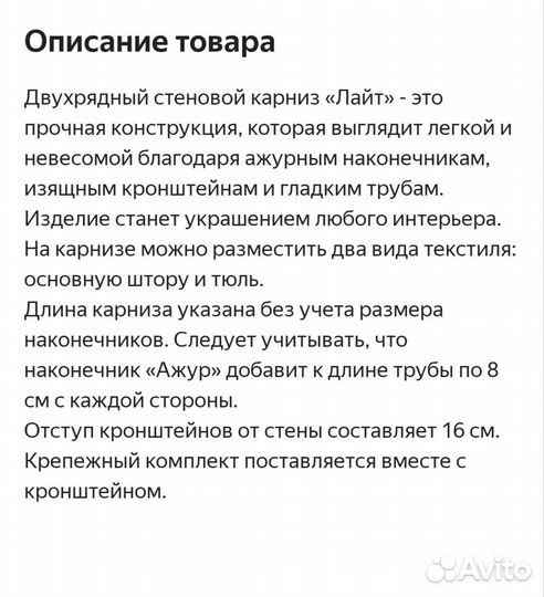 Кронштейны новые для гардин д. 16 см