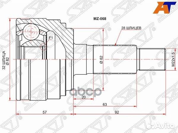Шрус наружный mazda 6 GH МКПП MZ-068 Sat