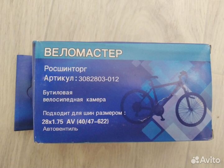 Камера для велосипеда 28