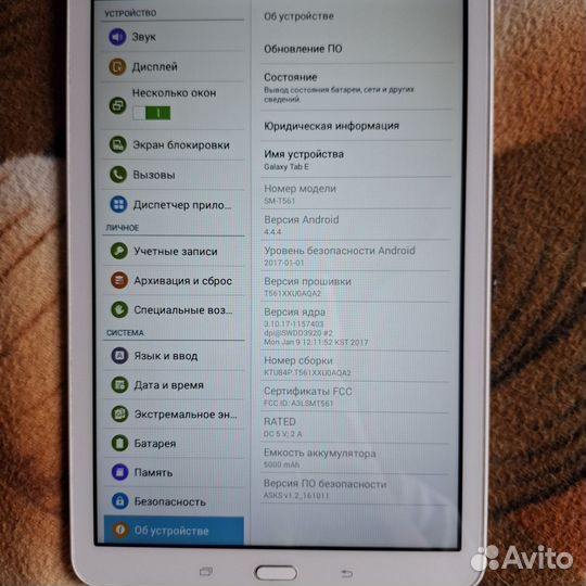 Samsung Galaxy Tab E 9.6