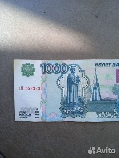 Купюра 1000 рублей красивый номер