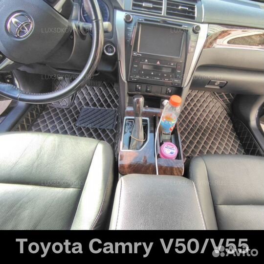 Ковры Toyota Camry 50 / 55