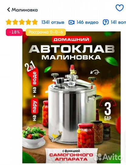 Автоклав Малиновка 3 - 26л, 35л