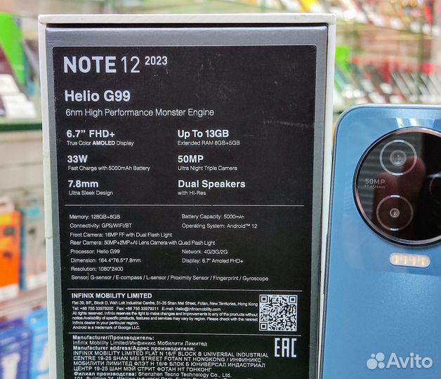 Infinix Note 12 (2023), 8/128 ГБ