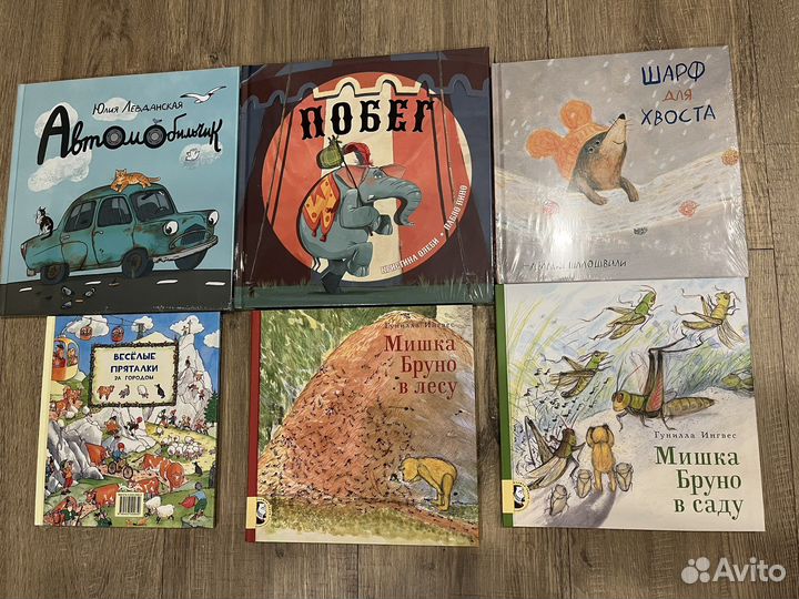 Детские книги