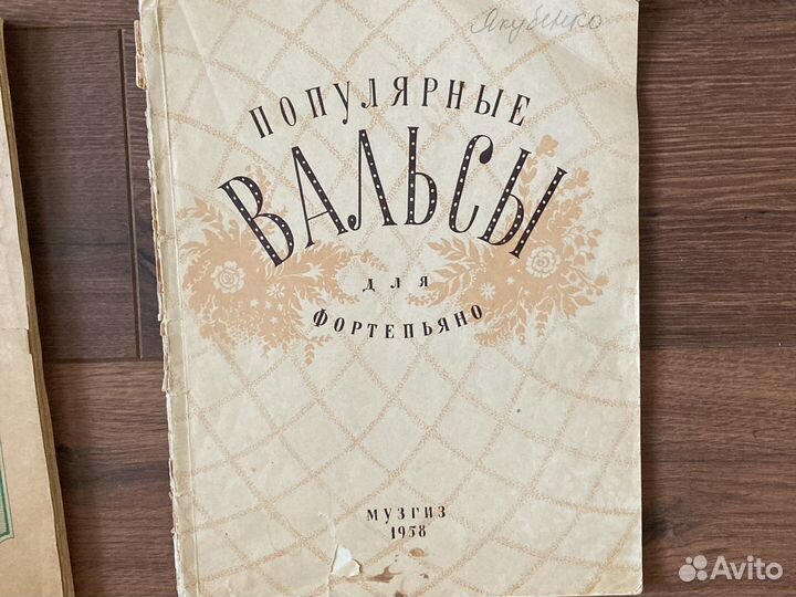 Ноты для фортепиано