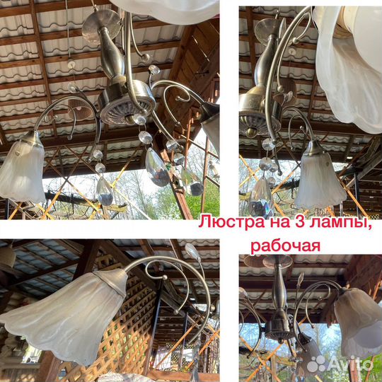 Люстра