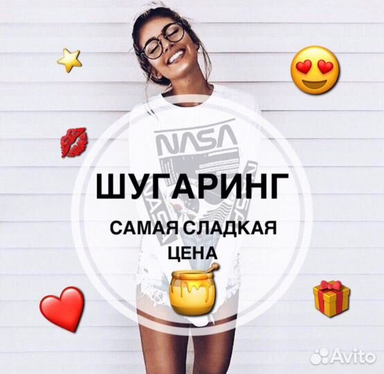 Шугаринг