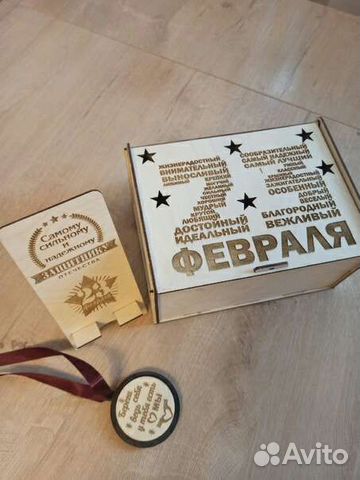 Подарочный набор на 23 февраля