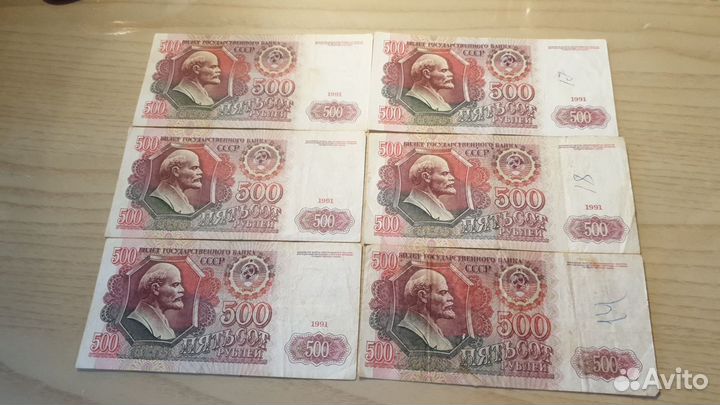 Купюра 500 рублей СССР 1991,1992 гг