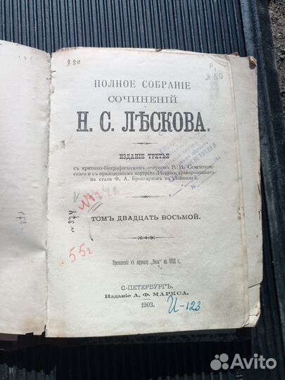 Книги дореволюционные