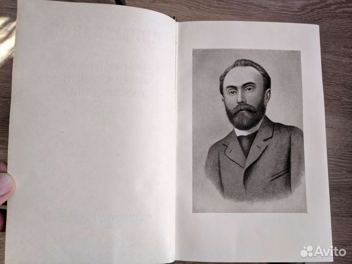 Г.В. Плеханов, Собрание избранных философских прои