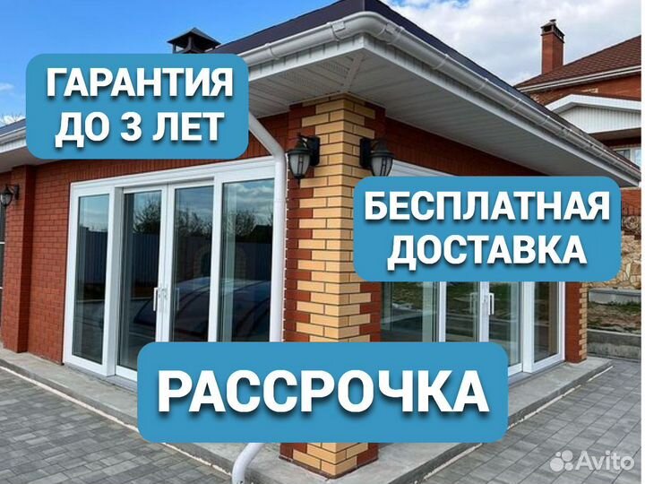 Окна в рассрочку в Красноармейске
