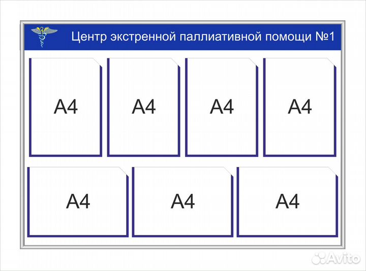 Новогодняя скидка. Информационный стенд 8 карманов