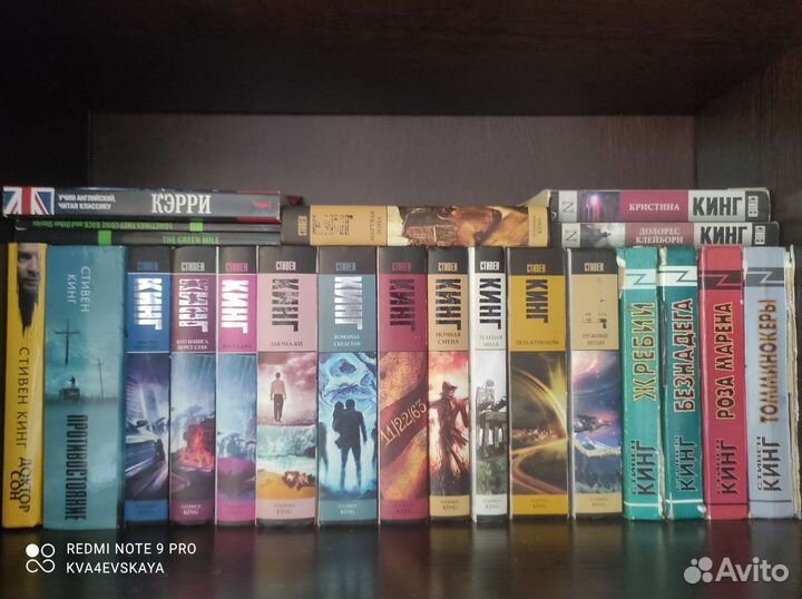 Книги Стивена Кинга