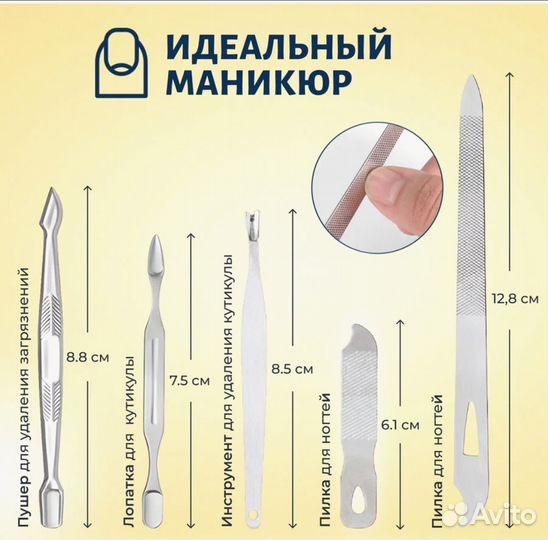 Маникюрный набор мужской, женский 19 предметов