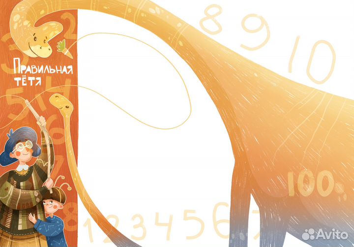 Детский иллюстратор