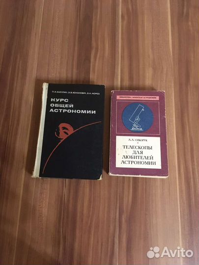 Астрономия