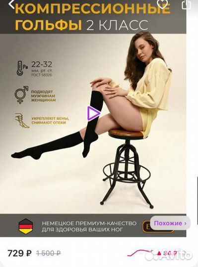 Гольфы компрессионные женские