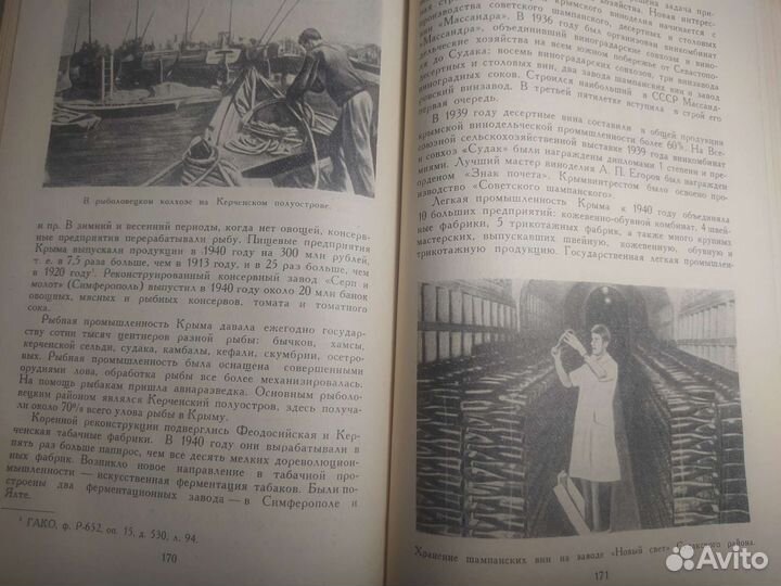 Очерки по истории Крыма