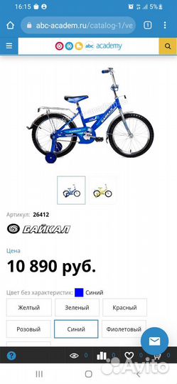 Продам велосипед детский