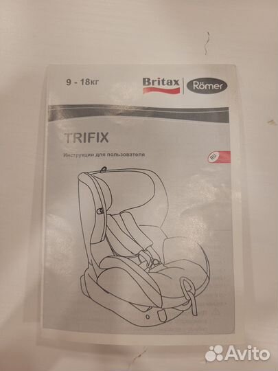 Автокресло Britax romer trifix