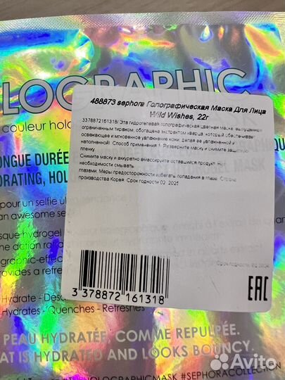 Набор косметики sephora оригинал