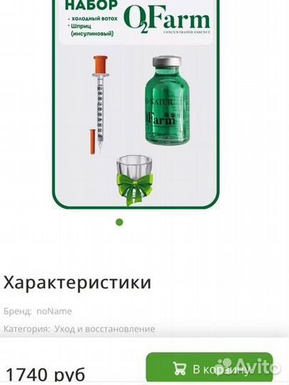 Набор для бровиста