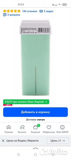 Новый воск с ароматом киви