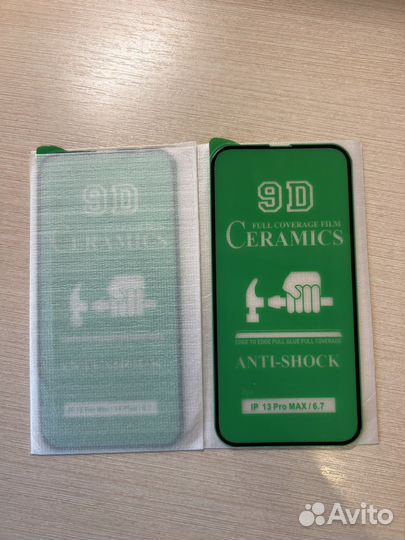 Защитное стекло iPhone 13 pro max