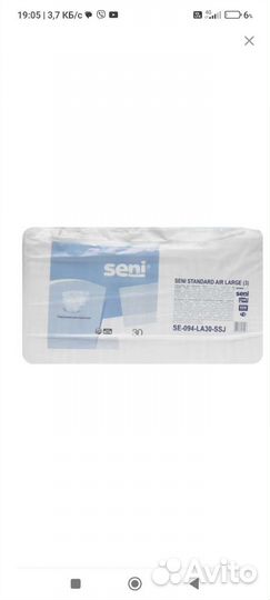 Средства гигиены памперсы взрослые