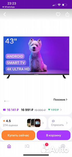 Телевизор Presino SMART TV монитор