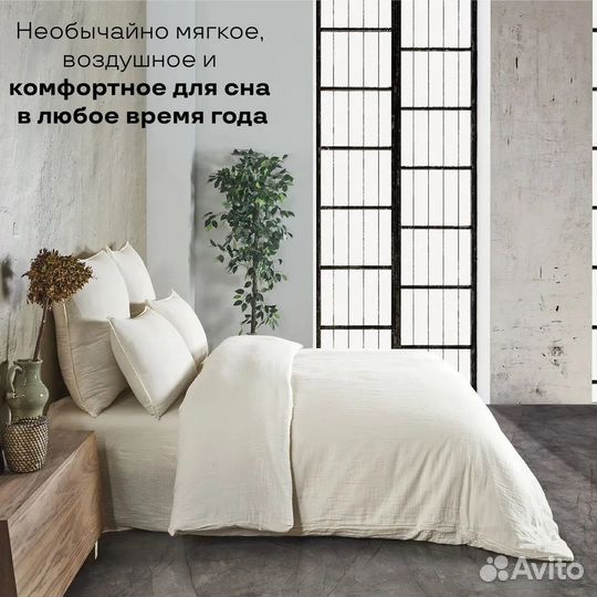 Постельное белье из муслина Creamy